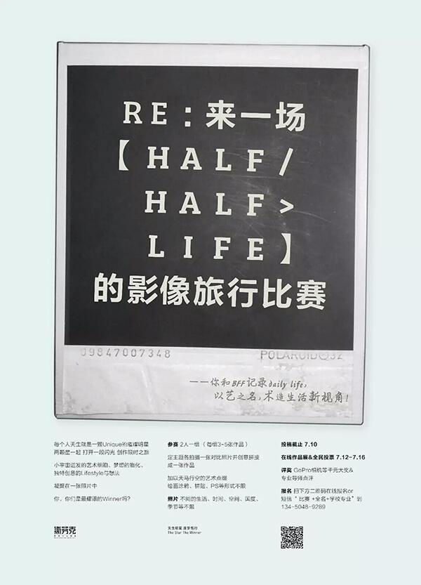 【HALF/HALF>LIFE】比赛观看指南！