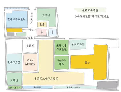 顽童艺术家Dominic邀请你来参加发明创造的线下活动，你来吗？