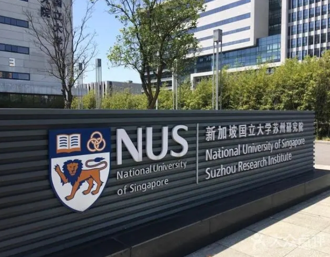 新加坡国立大学研究生费用及申请