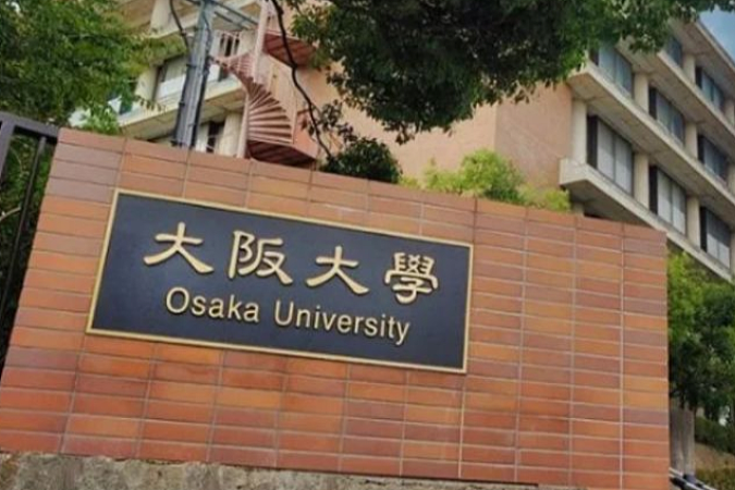 大阪大学恳求条件