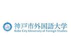 神户市外国语大学