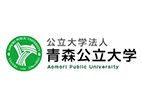 青森公立大学