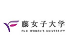 藤女子大学