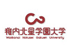 稚内北星学园大学