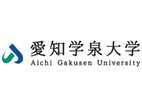 爱知学泉大学