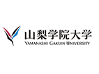 山梨学院大学